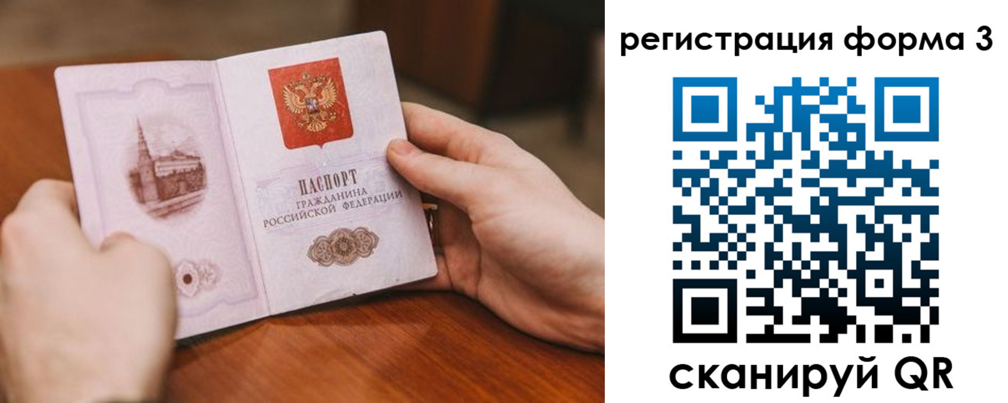 временная регистрация госуслуги в Нерехте